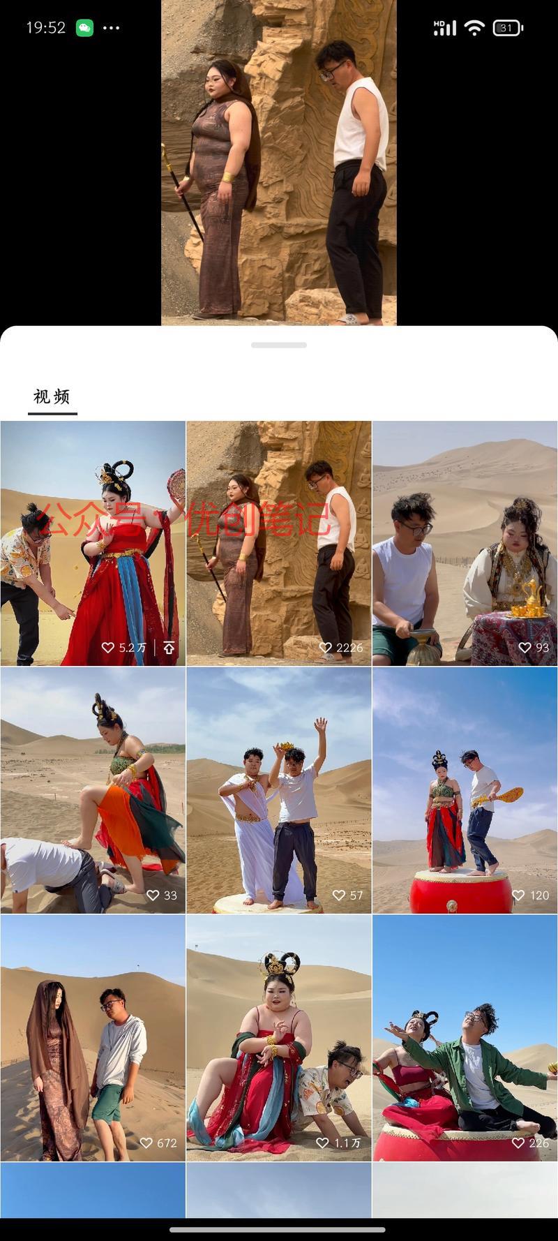 发现一个有趣的账号，别的摄影..情报-搞钱线报📢论坛-网创交流-优创圈